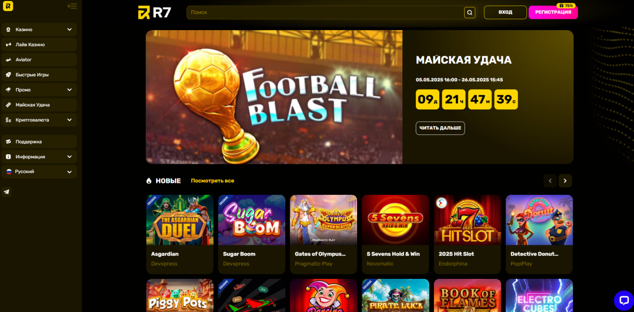 Официальный сайт R7 Casino